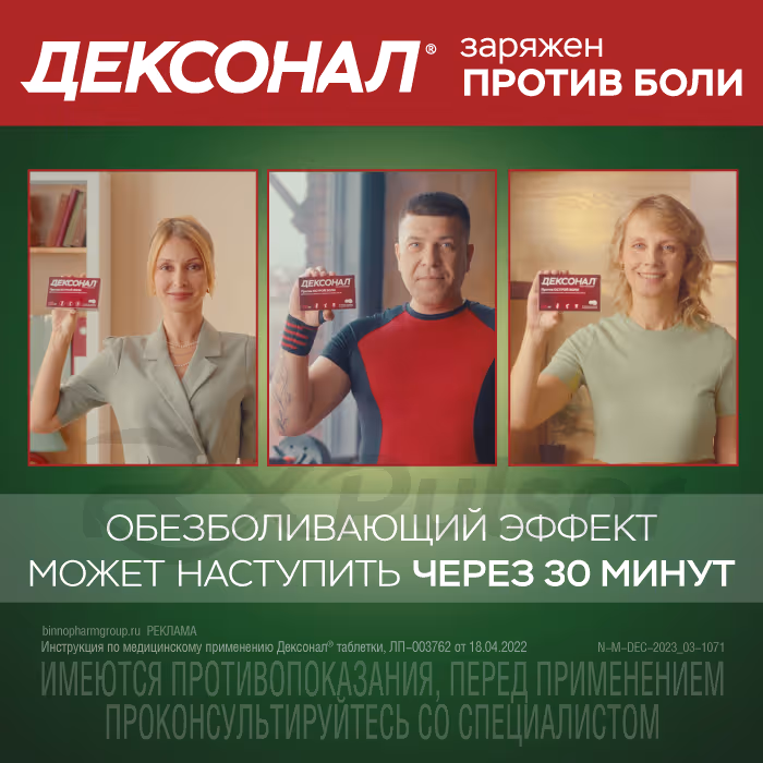 Dexonal-25Mg-Tablets_6 Dexonal™ Tablets 25Mg, 10Pcs Buy Online 6