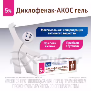 Diclofenac-Akos™ Topical Gel 5% (100G), 1Pc Buy Online 8