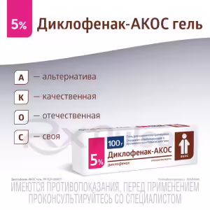 Diclofenac-Akos™ Topical Gel 5% (100G), 1Pc Buy Online 12