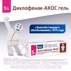 Diclofenac-Akos™ Topical Gel 5% (100G), 1Pc Buy Online 14
