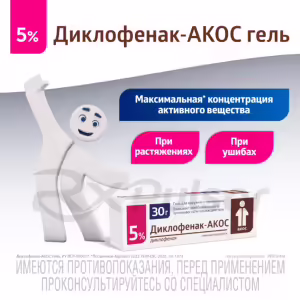 Diclofenac-Akos™ Topical Gel 5% (30G), 1Pc Buy Online 10