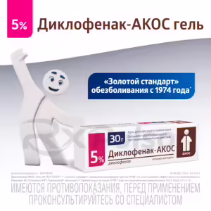 Diclofenac-Akos™ Topical Gel 5% (30G), 1Pc Buy Online 14