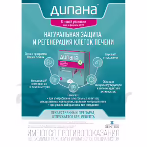 Dipana™ Tablets, 48Pcs Buy Online 5