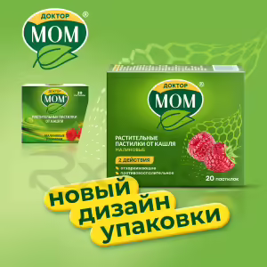 Doctor Mom™ Herbal Lozenges For Cough Raspberry Flavor, 20Pcs Buy Online 14