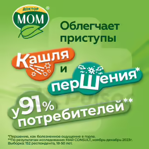 Doctor Mom™ Herbal Lozenges For Cough Raspberry Flavor, 20Pcs Buy Online 16