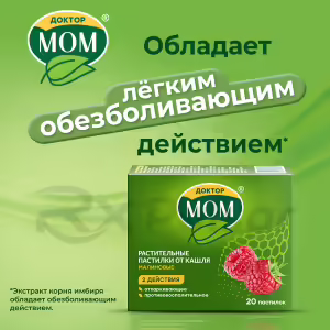 Doctor Mom™ Herbal Lozenges For Cough Raspberry Flavor, 20Pcs Buy Online 22