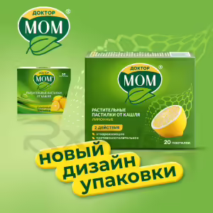 Doctor Mom™ Herbal Cough Lozenges Lemon, 20Pcs Buy Online 14