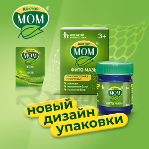 Doctor Mom™ Phyto Topical Ointment 20G, 1Pc Buy Online 14