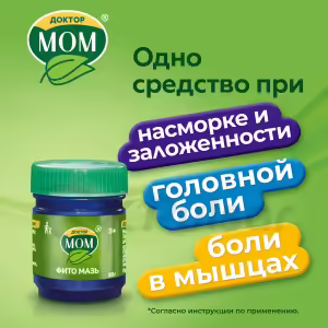 Doctor Mom™ Phyto Topical Ointment 20G, 1Pc Buy Online 16