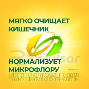 Duphalac™ Syrup 667Mg/Ml (500Ml), 1Pc Buy Online 9