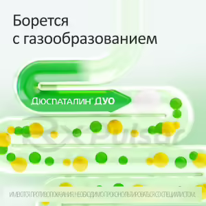Duspatalin™ Duo Tablets 135Mg+84.43Mg, 30Pcs Buy Online 17