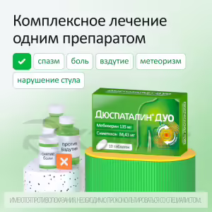 Duspatalin™ Duo Tablets 135Mg+84.43Mg, 10Pcs Buy Online 13