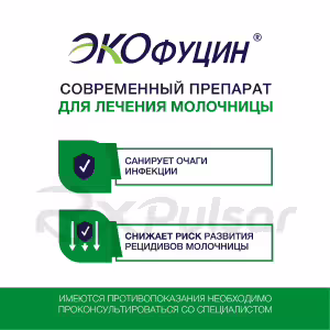 Ecofucin™ Vaginal Suppositories 100Mg, 6Pcs Buy Online 8