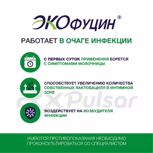 Ecofucin™ Vaginal Suppositories 100Mg, 6Pcs Buy Online 12