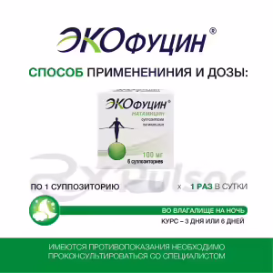 Ecofucin™ Vaginal Suppositories 100Mg, 6Pcs Buy Online 14