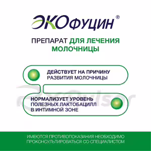 Ecofucin™ Vaginal Suppositories 100Mg, 3Pcs Buy Online 10