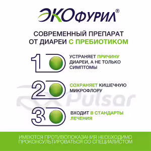 Ecofuril™ Capsules 100Mg, 30Pcs Buy Online 9 Ecofuril™ Capsules 100Mg, 30Pcs Buy Online 8