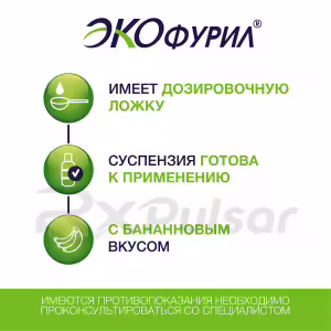 Ecofuril™ Oral Suspension 200Mg/5Ml (90Ml), 1Pc Buy Online 13 Ecofuril™ Oral Suspension 200Mg/5Ml (90Ml), 1Pc Buy Online 12