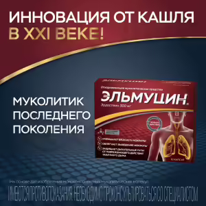 Elmucin™ Capsules 300Mg, 10Pcs Buy Online 11