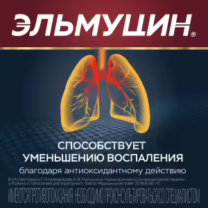 Elmucin™ Capsules 300Mg, 10Pcs Buy Online 17