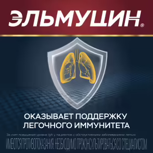 Elmucin™ Capsules 300Mg, 10Pcs Buy Online 19