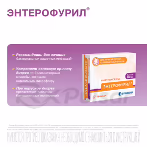 Enterofuril™ Capsules 200Mg, 16Pcs Buy Online 9