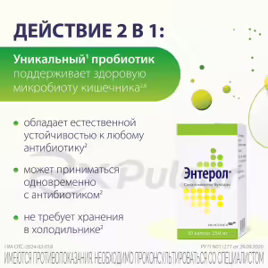 Enterol™ Capsules 250Mg, Vial 30Pcs Buy Online 19 Enterol™ Capsules 250Mg, Vial 30Pcs Buy Online 18