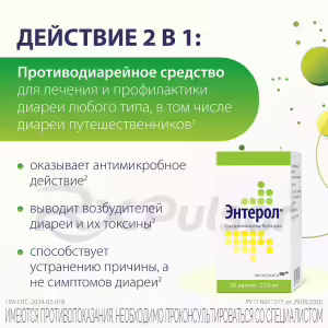 Enterol™ Capsules 250Mg, Vial 30Pcs Buy Online 21 Enterol™ Capsules 250Mg, Vial 30Pcs Buy Online 20