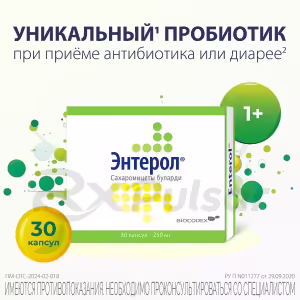 Enterol™ Capsules 250Mg, Blister 30Pcs Buy Online 12