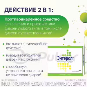 Enterol™ Capsules 250Mg, Blister 30Pcs Buy Online 18