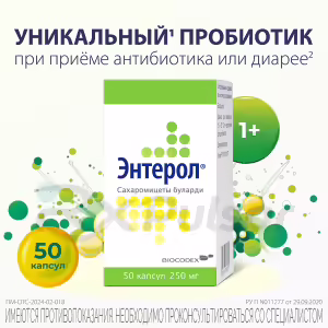 Enterol™ Capsules 250Mg, 50Pcs Buy Online 12