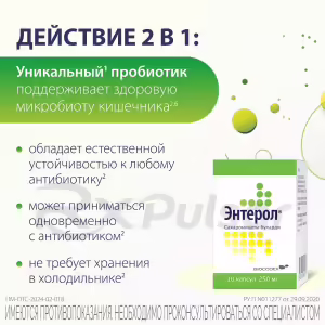 Enterol™ Capsules 250Mg, 10Pcs Buy Online 16