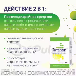 Enterol™ Capsules 250Mg, 10Pcs Buy Online 18
