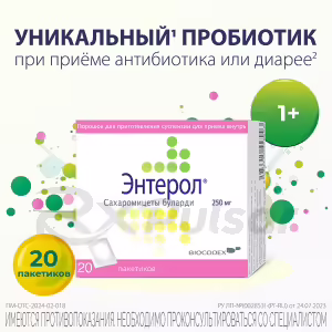 Enterol™ Powder For Oral Suspension 250Mg, 20Pcs Buy Online 12