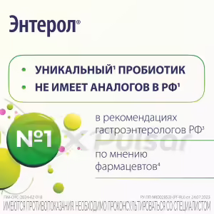 Enterol™ Powder For Oral Suspension 250Mg, 20Pcs Buy Online 14