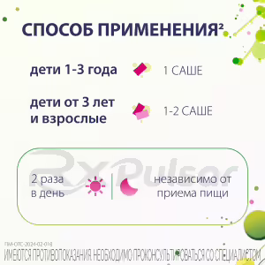 Enterol™ Powder For Oral Suspension 250Mg, 20Pcs Buy Online 22