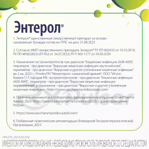 Enterol™ Powder For Oral Suspension 250Mg, 20Pcs Buy Online 26