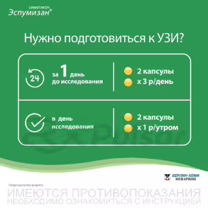 Espumisan™ Capsules 40Mg, 25Pcs Buy Online 11