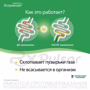 Espumisan™ Capsules 40Mg, 50Pcs Buy Online 7