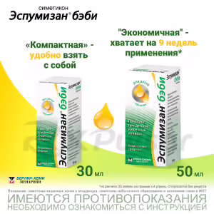 Espumisan™ Baby Oral Drops 100Mg/Ml (30Ml), 1Pc Buy Online 11