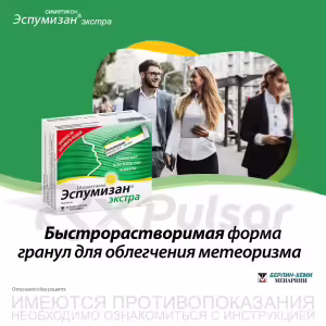 Espumisan™ Extra Granules 125Mg, 14 Sachets Buy Online 9 Espumisan™ Extra Granules 125Mg, 14 Sachets Buy Online 8