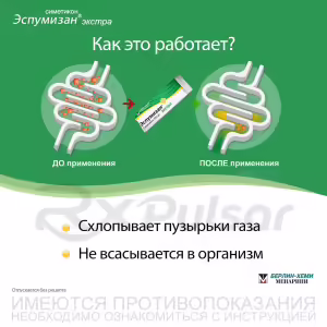 Espumisan™ Extra Granules 125Mg, 14 Sachets Buy Online 13 Espumisan™ Extra Granules 125Mg, 14 Sachets Buy Online 12