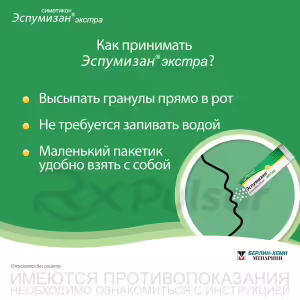 Espumisan™ Extra Granules 125Mg, 14 Sachets Buy Online 15 Espumisan™ Extra Granules 125Mg, 14 Sachets Buy Online 14