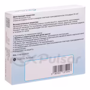 Evra™ Transdermal Patch 203Mcg+39.9Mcg/24H, 3Pcs Buy Online 9 Evra™ Transdermal Patch 203Mcg+39.9Mcg/24H, 3Pcs Buy Online 8