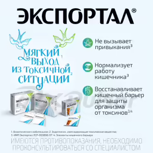 Exportal™ Powder For Oral Solution 10G, Sachets 20Pcs Buy Online 15 Exportal™ Powder For Oral Solution 10G, Sachets 20Pcs Buy Online 14