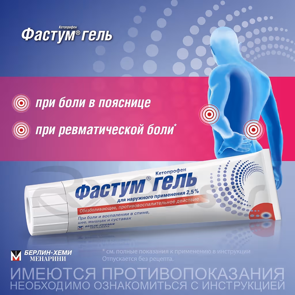 Fastum-2_5-Gel-100G_2 Fastum™ Topical Gel 2.5% (100G), 1Pc Buy Online 2