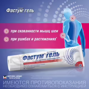 Fastum™ Topical Gel 2.5% (100G), 1Pc Buy Online 10