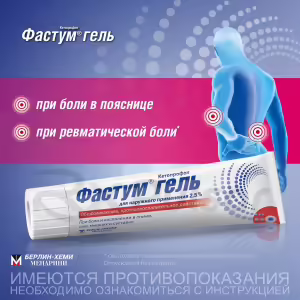 Fastum™ Topical Gel 2.5% (30G), 1Pc Buy Online 8