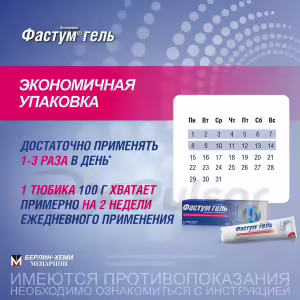 Fastum™ Topical Gel 2.5% (30G), 1Pc Buy Online 12