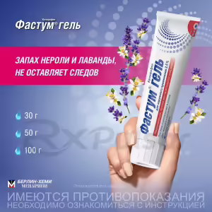 Fastum™ Topical Gel 2.5% (30G), 1Pc Buy Online 14